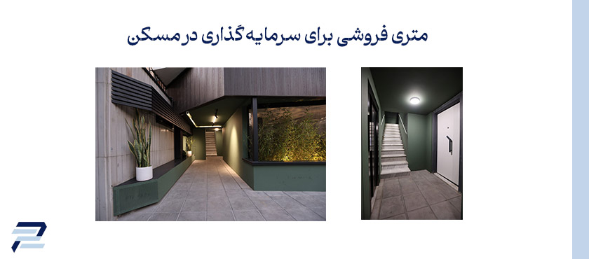 گروه سرمایه گذاری پایگان