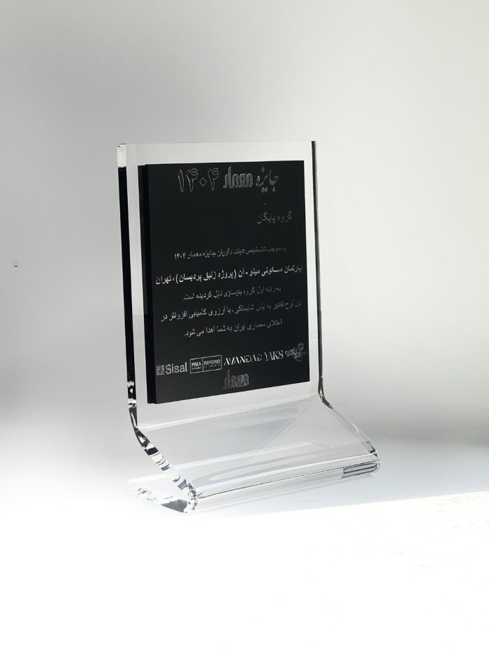 گروه پایگان