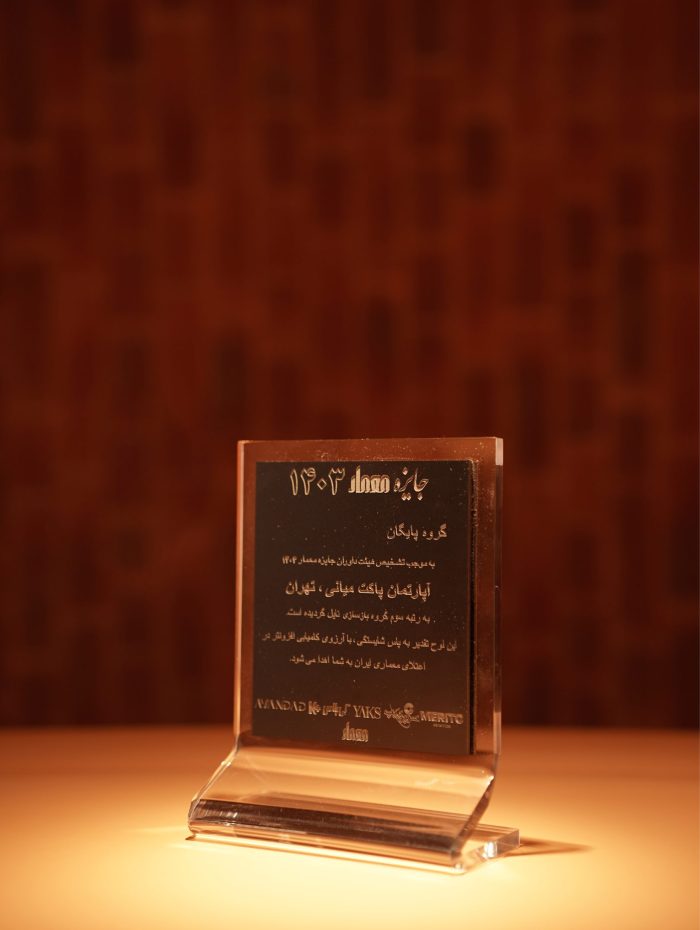 گروه سرمایه گذاری پایگان